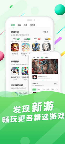 百分网截图1