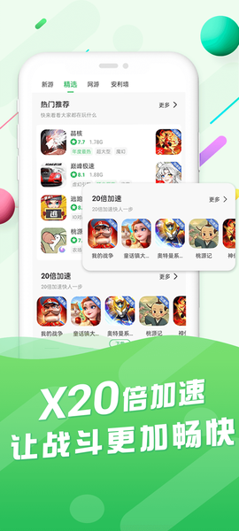 百分网截图2
