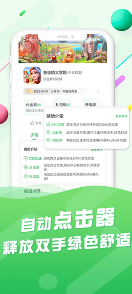 百分网截图3