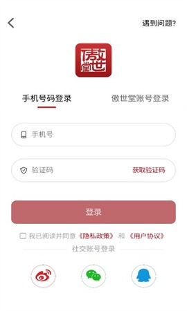 傲世堂助手[图1]