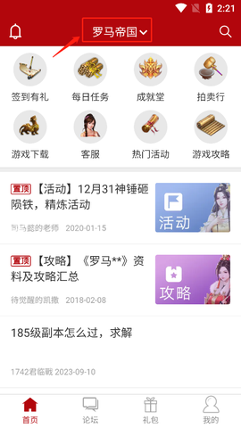 傲世堂助手[图2]