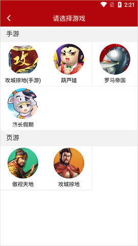 傲世堂助手[图3]