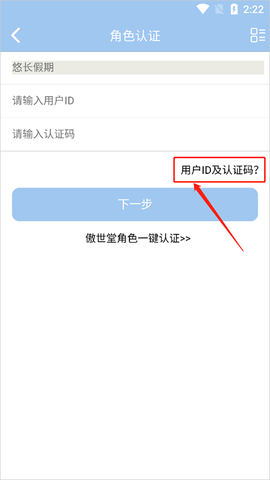 傲世堂助手[图6]