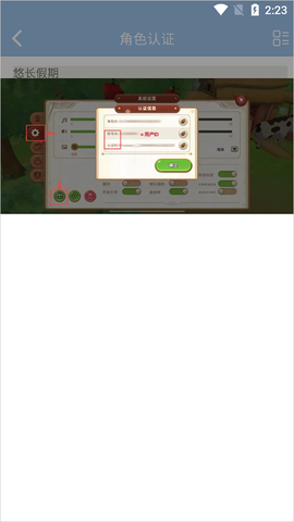 傲世堂助手[图7]