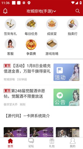 傲世堂助手截图3