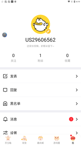 叨鱼截图3