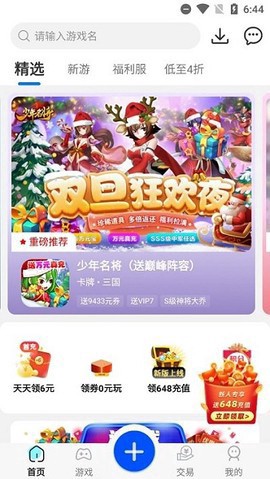 逗斗游戏截图1