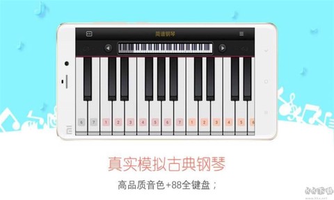 钢琴模拟器[图1]