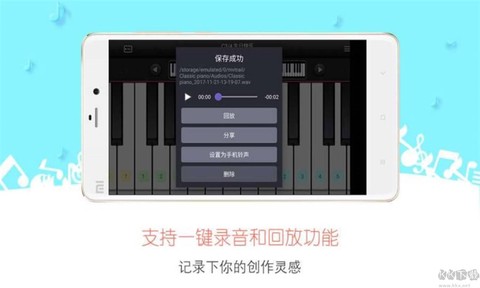 钢琴模拟器[图2]