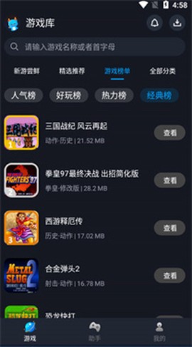 逐鹿助手[图2]