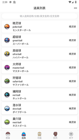 神奇宝贝图鉴[图4]
