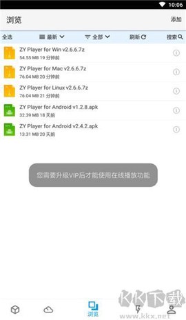 城通网盘[图5]