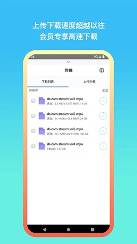 城通网盘截图2