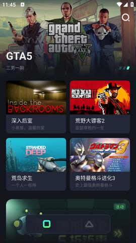 开黑云电脑截图1