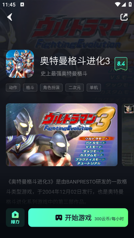 开黑云电脑截图2