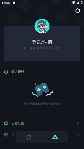 开黑云电脑截图3