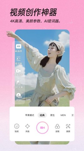 美颜相机[图1]