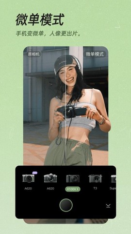 美颜相机截图1