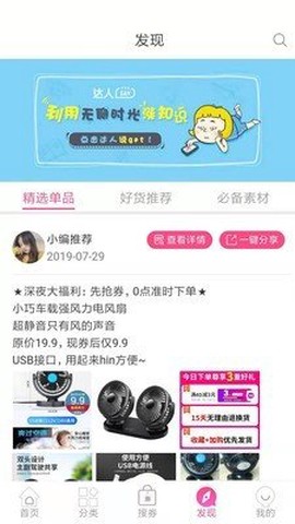 亿米省钱截图3
