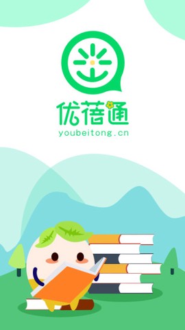 优蓓通小学家长截图3