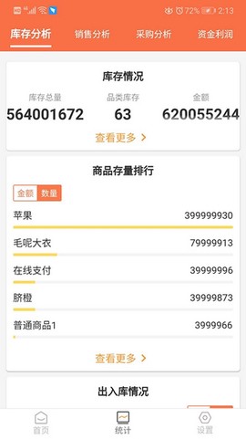 来肯企汇截图1
