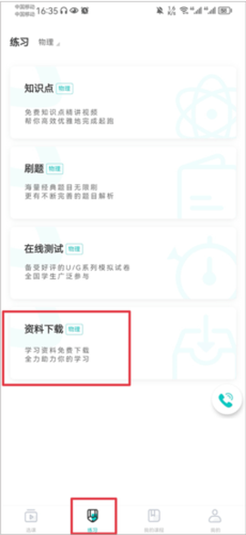 质心在线[图2]