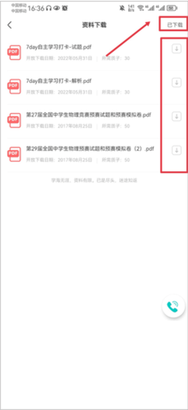 质心在线[图3]
