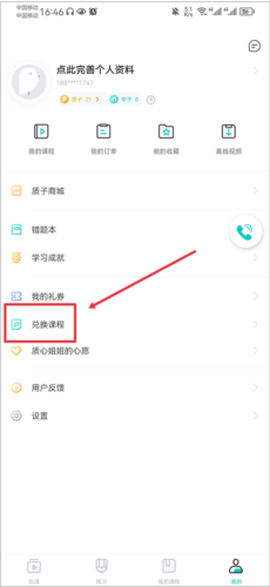 质心在线[图5]