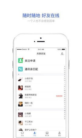 相册宝截图3