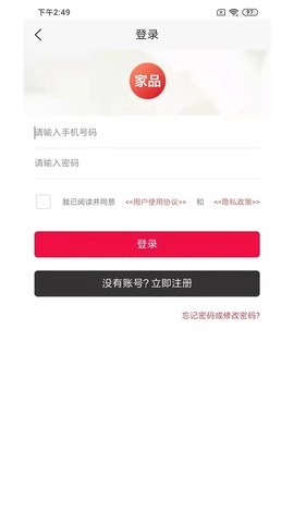 微海家品商城截图1