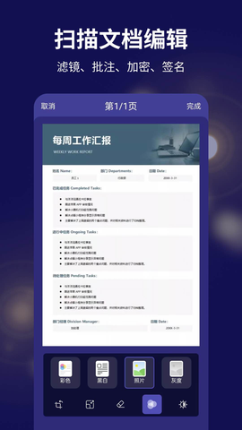 文字扫描全能宝截图3