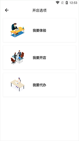 胖柚商家端[图3]