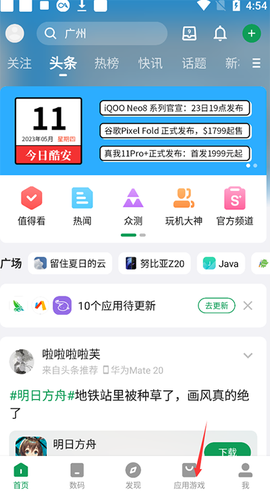 酷市场[图2]