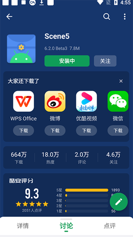 酷市场[图5]