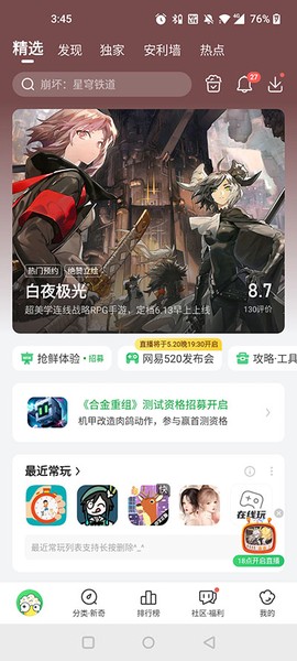 好游快爆[图1]