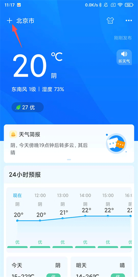 本地天气[图1]