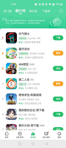好游快爆[图2]