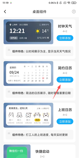 本地天气[图7]