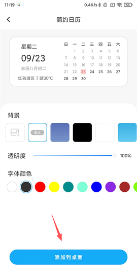 本地天气[图8]