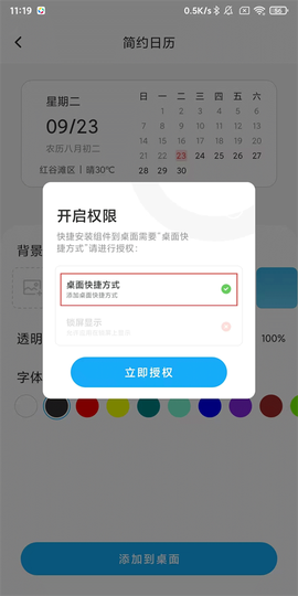 本地天气[图9]