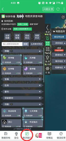 好游快爆[图14]