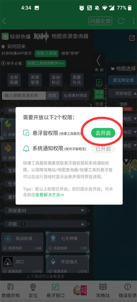好游快爆[图15]