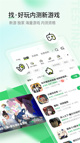 好游快爆截图2