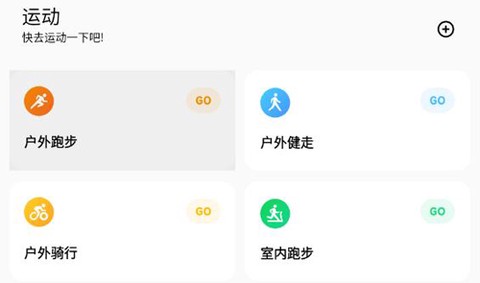 小米运动健康[图5]