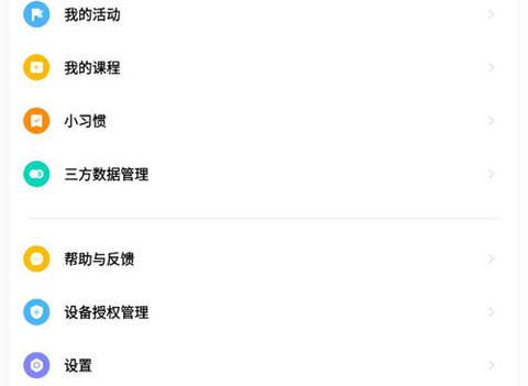 小米运动健康[图6]