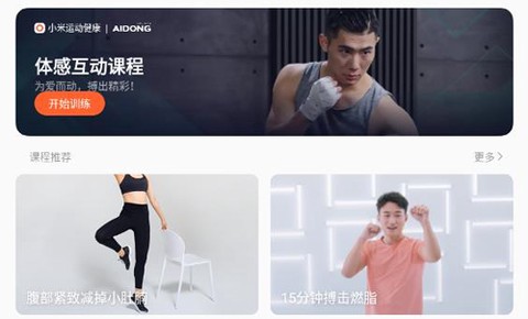 小米运动健康截图1