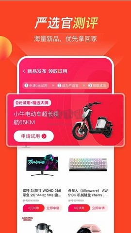 全民严选[图1]