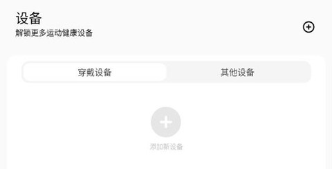 小米运动健康截图3