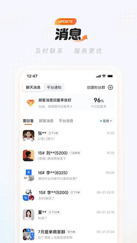 饿了么商家版截图3