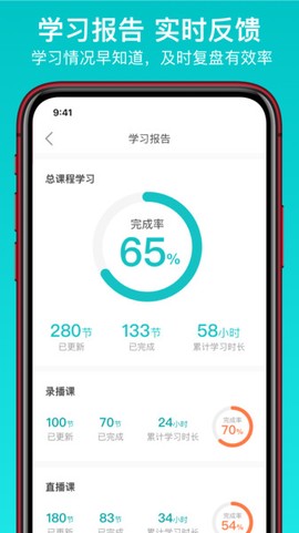 太府考研截图3